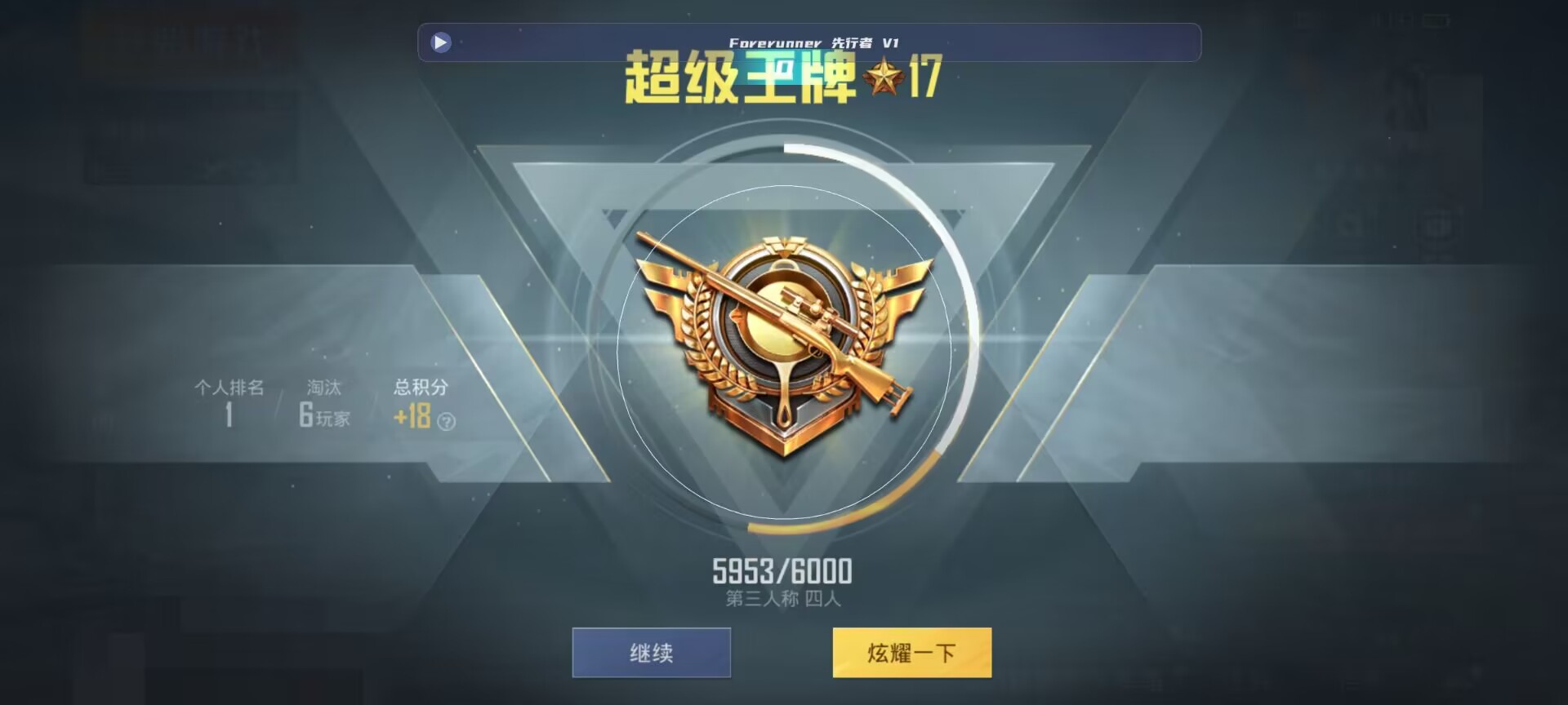 和平精英鸡腿辅助自瞄 - ��ƽ��Ӣ����ѡ�������Ƶ辅助预览图
